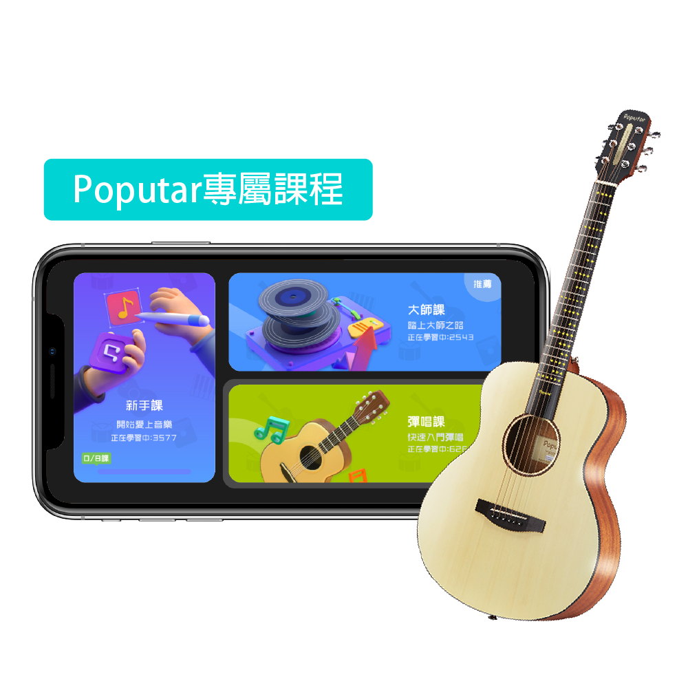 PopuMusic PopuMusic / 音樂CP APP 吉他課程(Poputar T1&T2專用) — 三峽吉他 / Bass