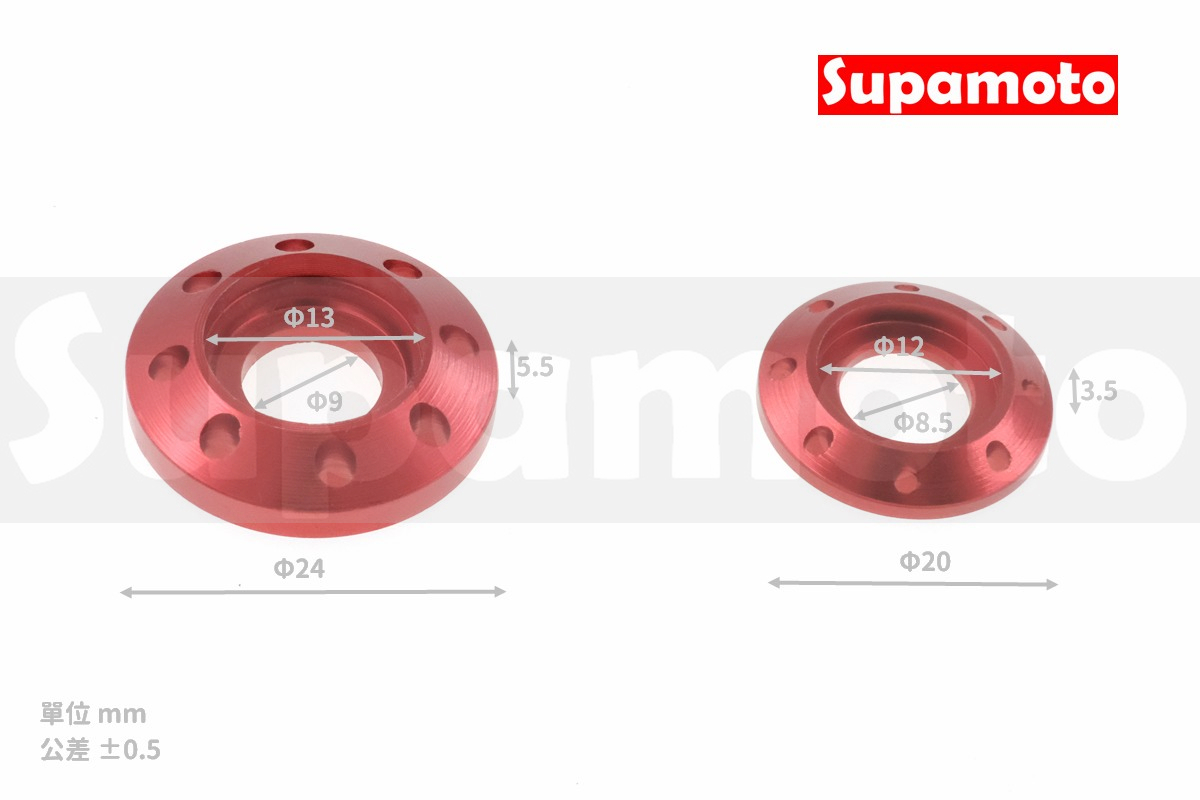-Supamoto- 彩色 墊片 紅 M6 M8 鋁合金 螺絲 陽極 彩鈦 燒鈦 內六角 外六角 鍍鈦 白鐵 不鏽鋼