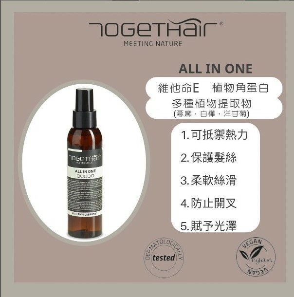 Togethair All in one 30ml/125ml