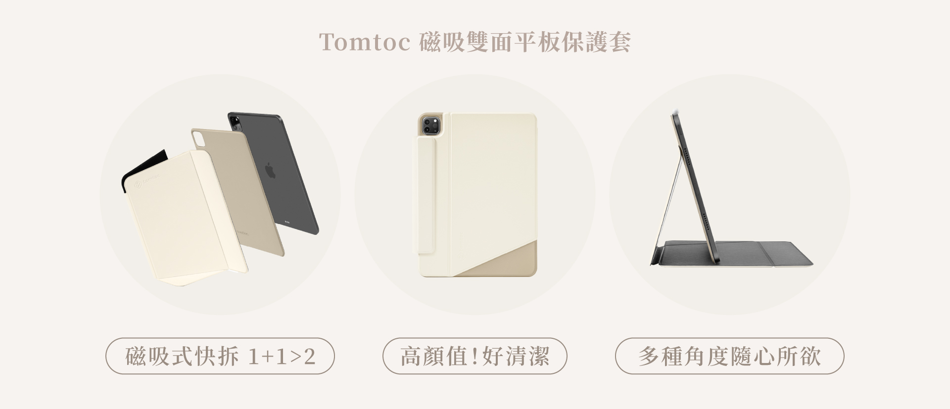 Tomtoc 保護套