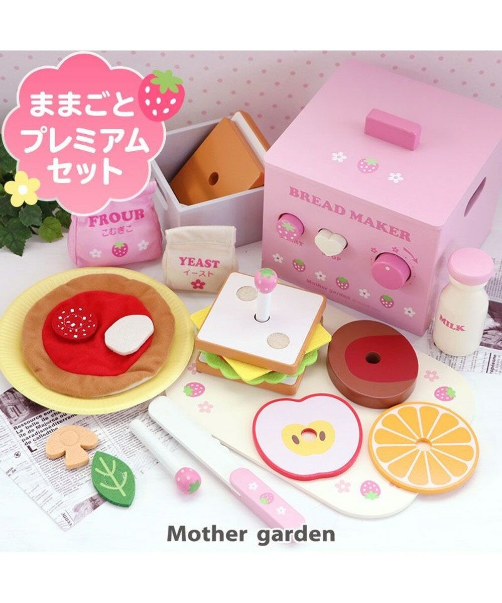【日本Mother Garden】木製玩具 烘焙機(粉)