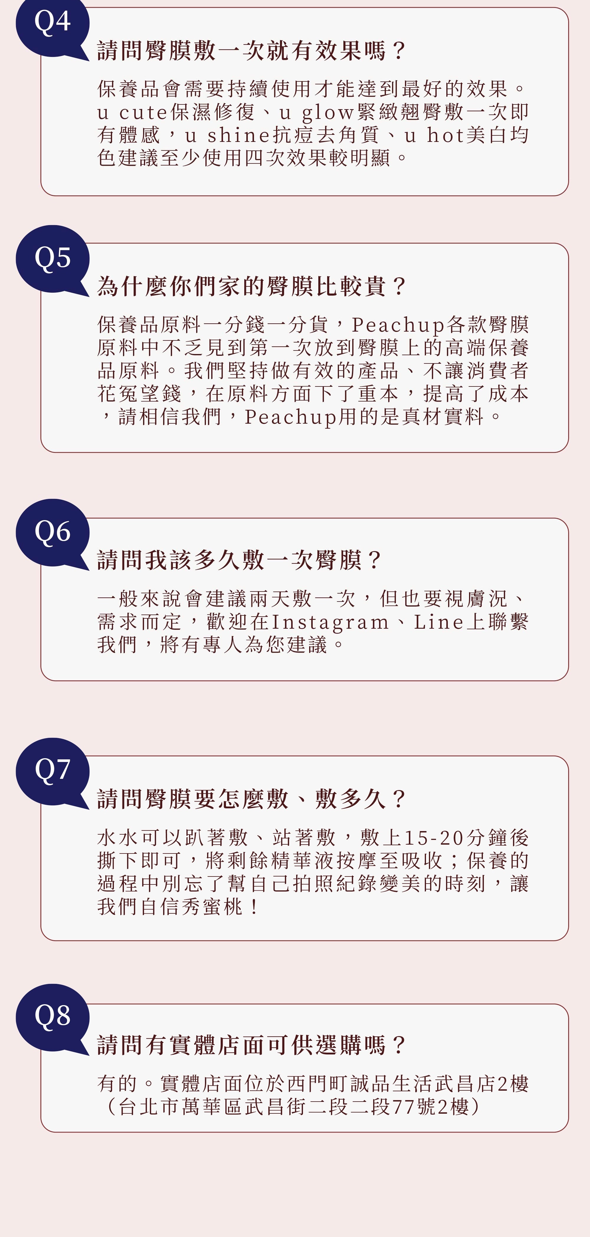 Peachup,臀膜,屁股長痘痘,私密處保養,屁股暗沈