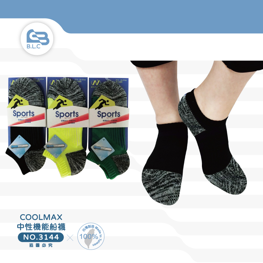 芽比COOLMAX中性機能船襪3144
