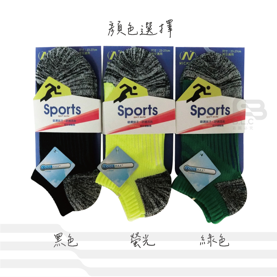芽比COOLMAX中性機能船襪3144