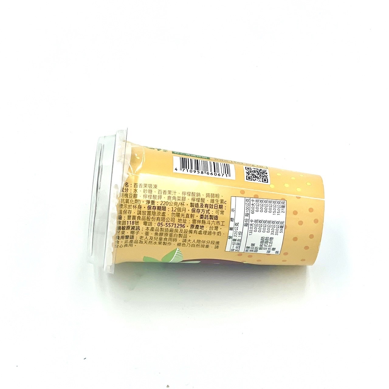 百香果吸凍【220g/瓶】