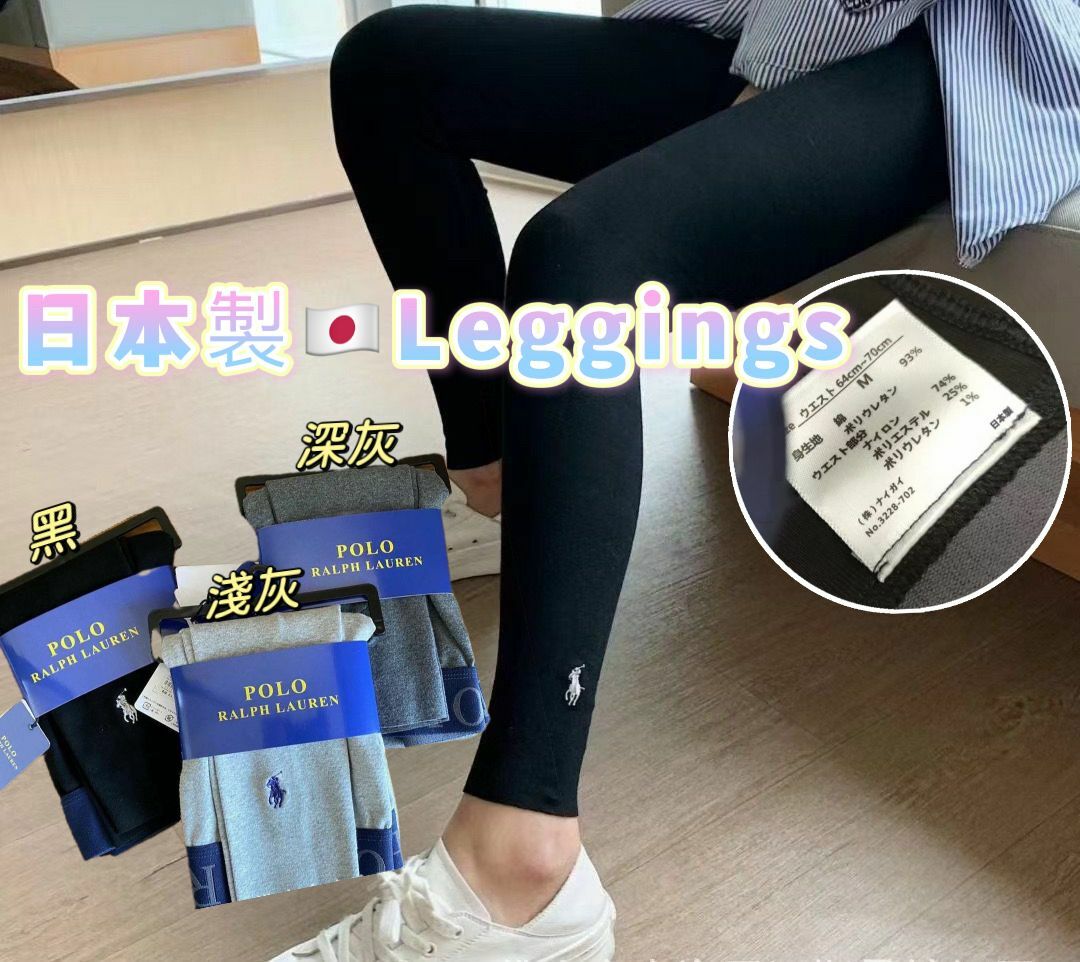 (現貨) 日本製🇯🇵女士Legging✨