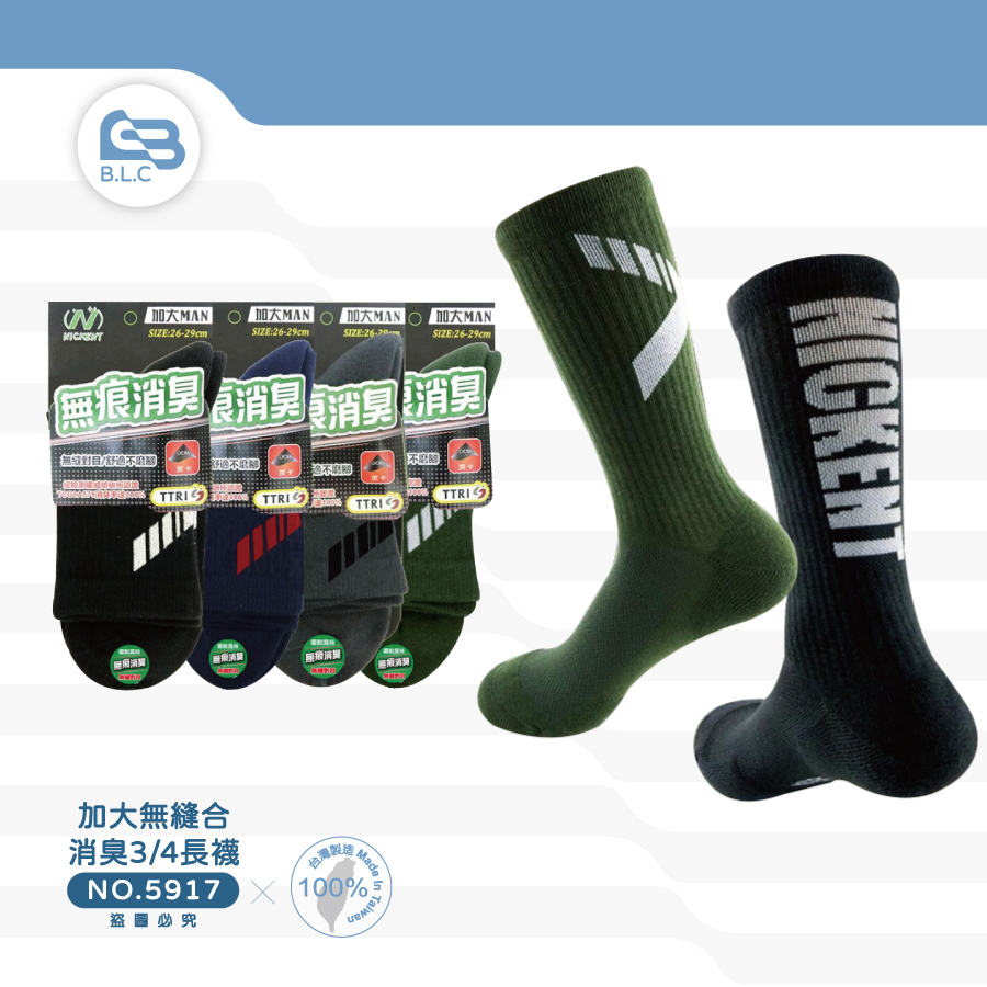 加大無縫合消臭3/4長襪5917