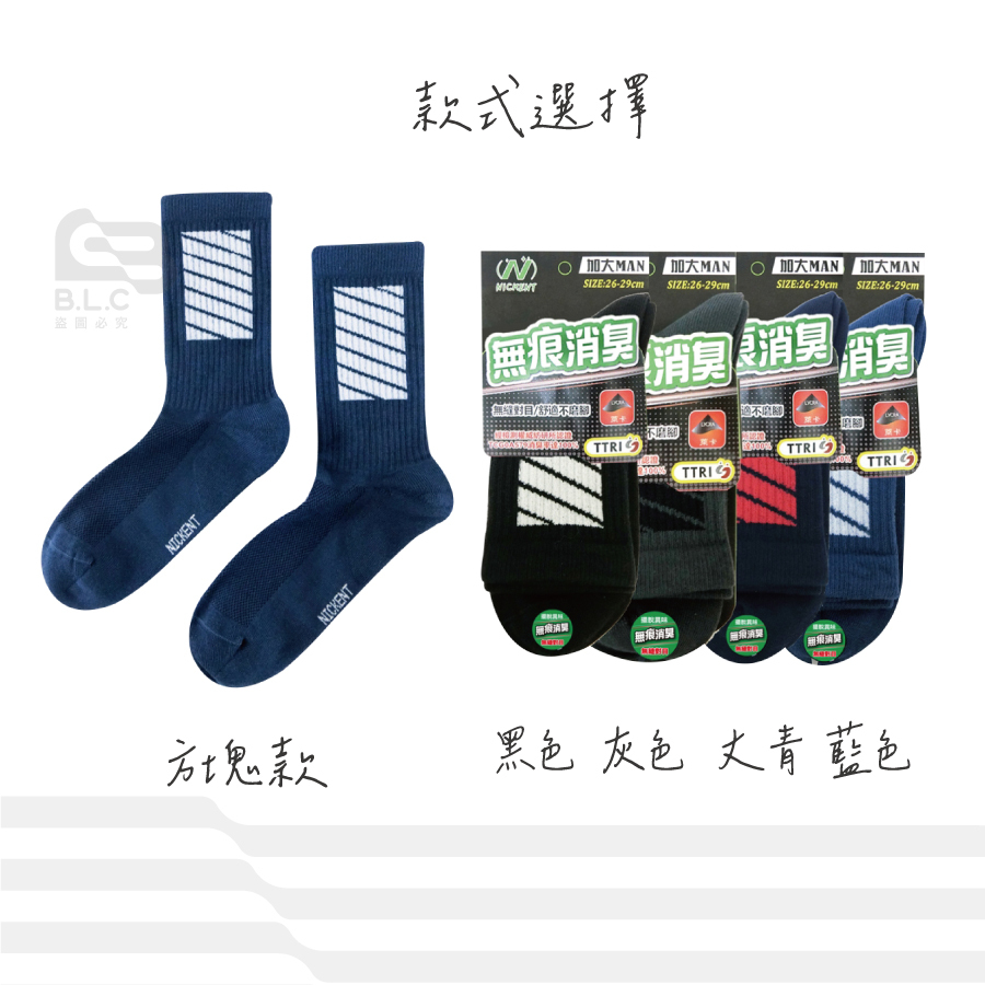 加大無縫合消臭3/4長襪5917