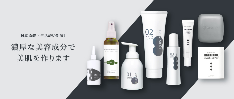 日本清爽生活｜淳 ATSUSHI