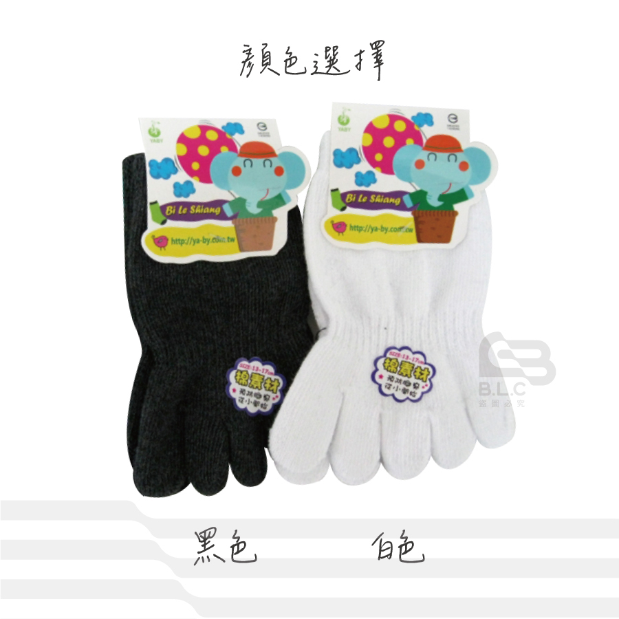 兒童船型五趾襪3191