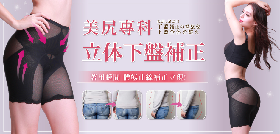 日系機能產後補正專區｜婭薇恩 aLOVIN