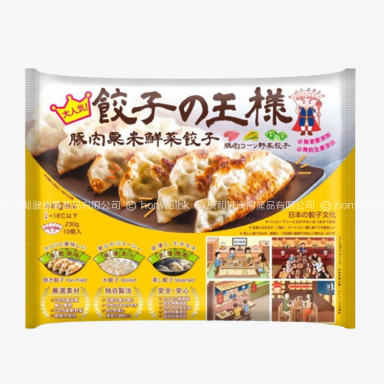 豚肉粟米鮮菜餃子