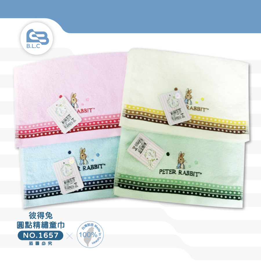 彼得兔圓點精繡童巾-1657