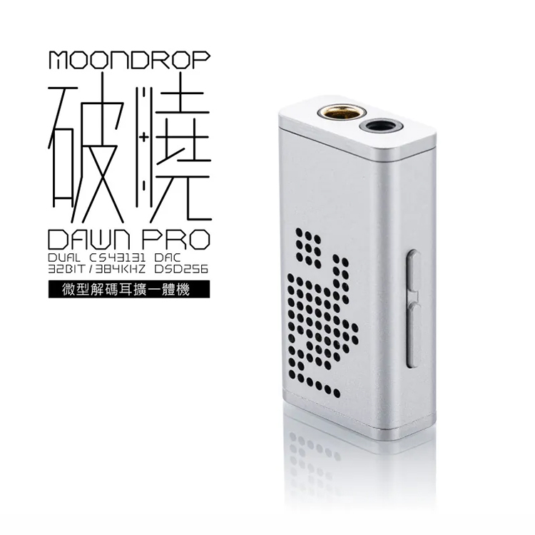 MoonDrop 水月雨 Dawn Pro 破曉 雙晶片微型解碼耳擴