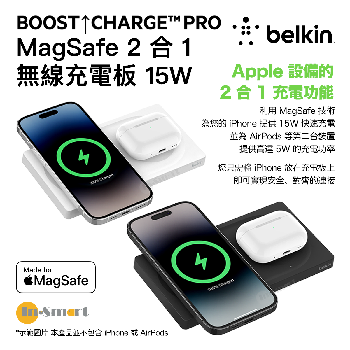 Belkin BoostCharge Pro MagSafe 2 合1 無線充電板15W｜In-Smart