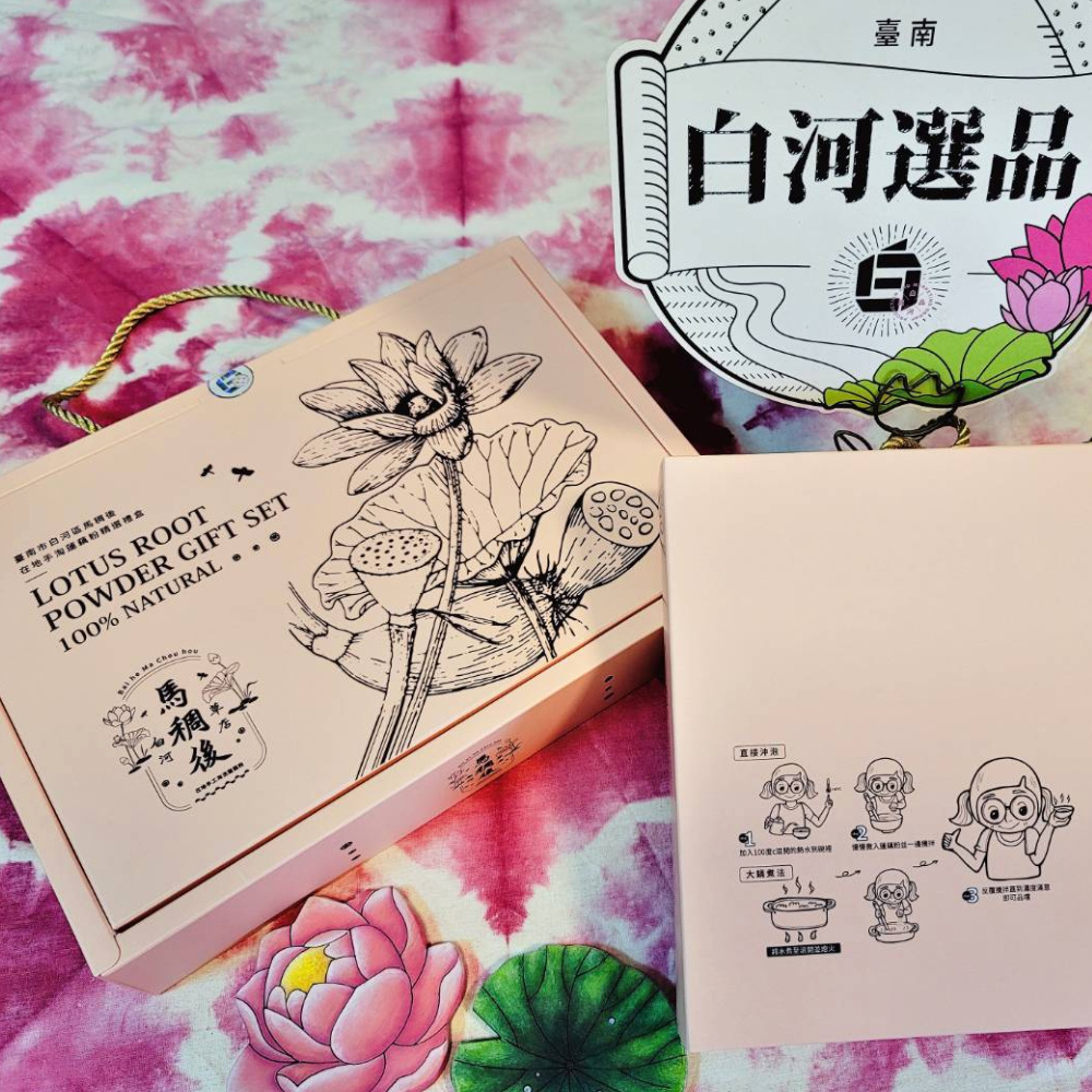 【稻荷咖工作坊】純正手掏馬稠後蓮藕粉