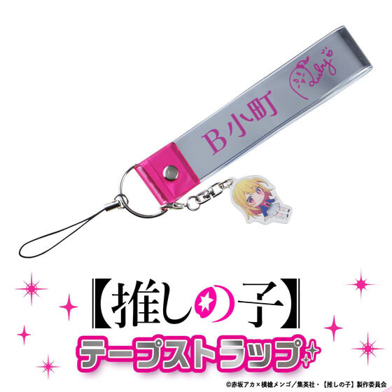 Pbandai 預訂2023/12月 【推しの子】B小町　テープストラップ