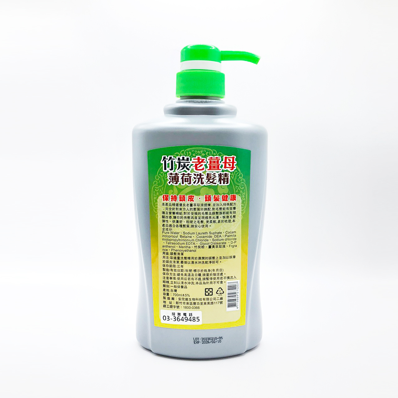 安欣二姑生技 - 竹炭老薑母薄荷洗髮精700ml