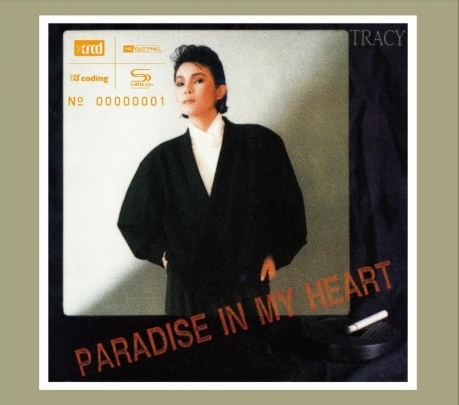 TRACY HUANGトレイシー・ホアン黄鶯鶯のCD「紅伶心事」 TRACY HUANGトレイシー・ホアン黄鶯鶯のCD「紅伶心事」 TRACY HUANG