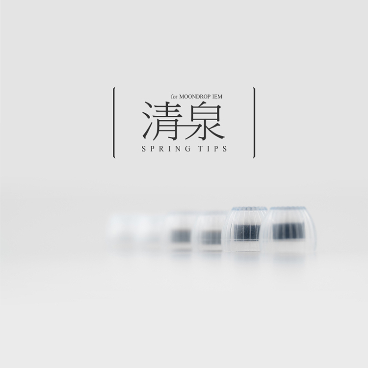 MoonDrop 水月雨 SpringTips 清泉 入耳式耳膠 (3 對)