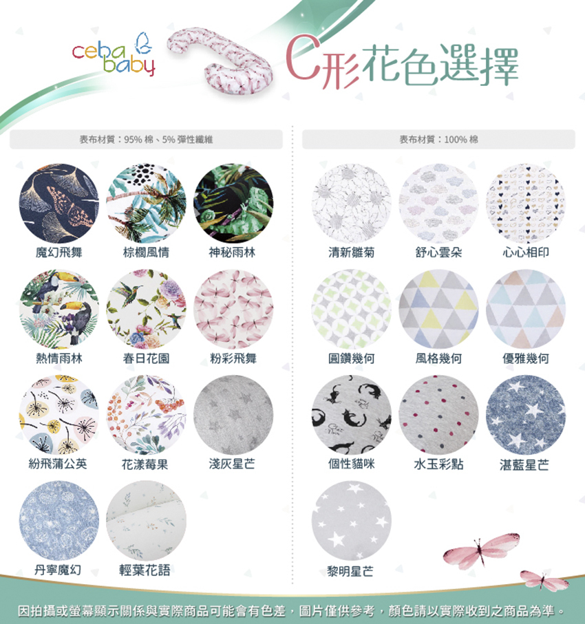 眾多款式花色可選