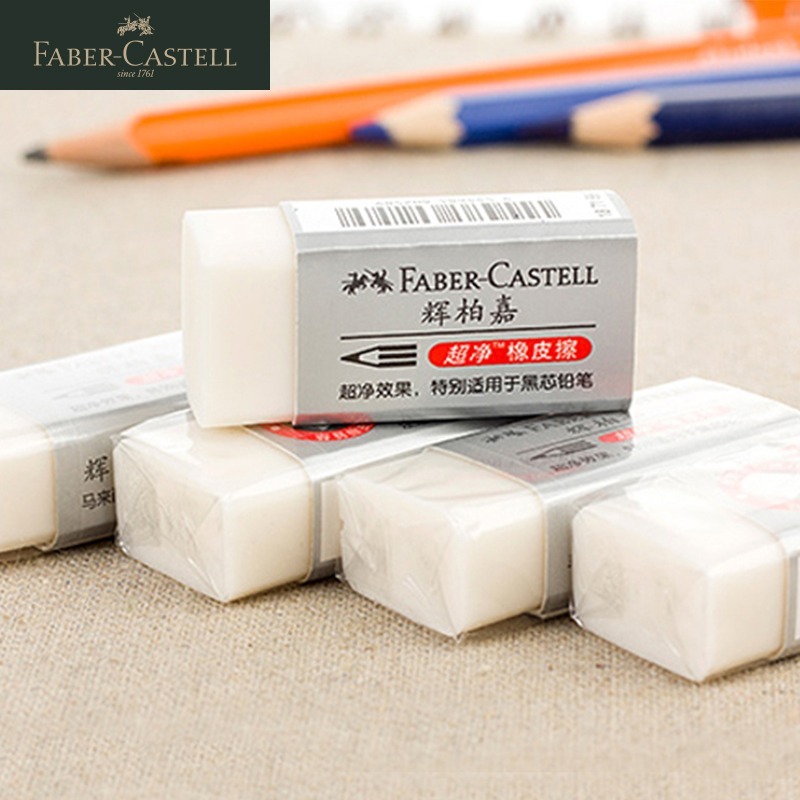 【FABER-CASTELL】超淨橡皮擦 ( 大 / 小 )