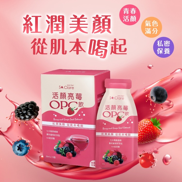 活顏亮莓OPC飲15入/盒(效期20270105)