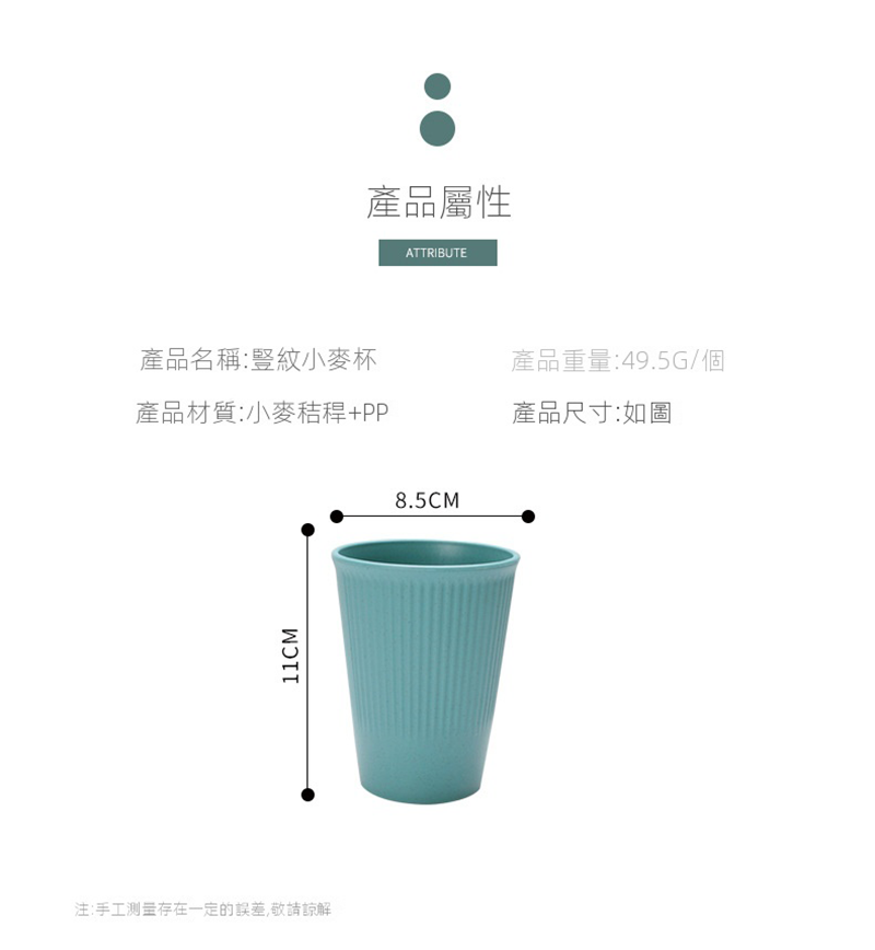 訂製小麥秸秆水杯訂制(4個套盒裝) 升級送全彩LOGO T2678L