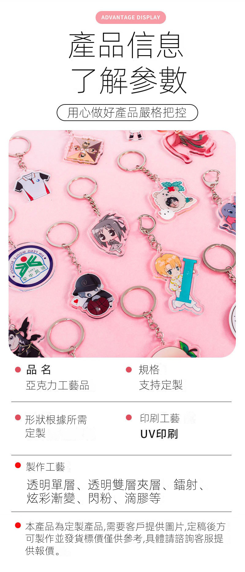 訂製亞克力立牌 升級送UV彩印LOGO  D2858
