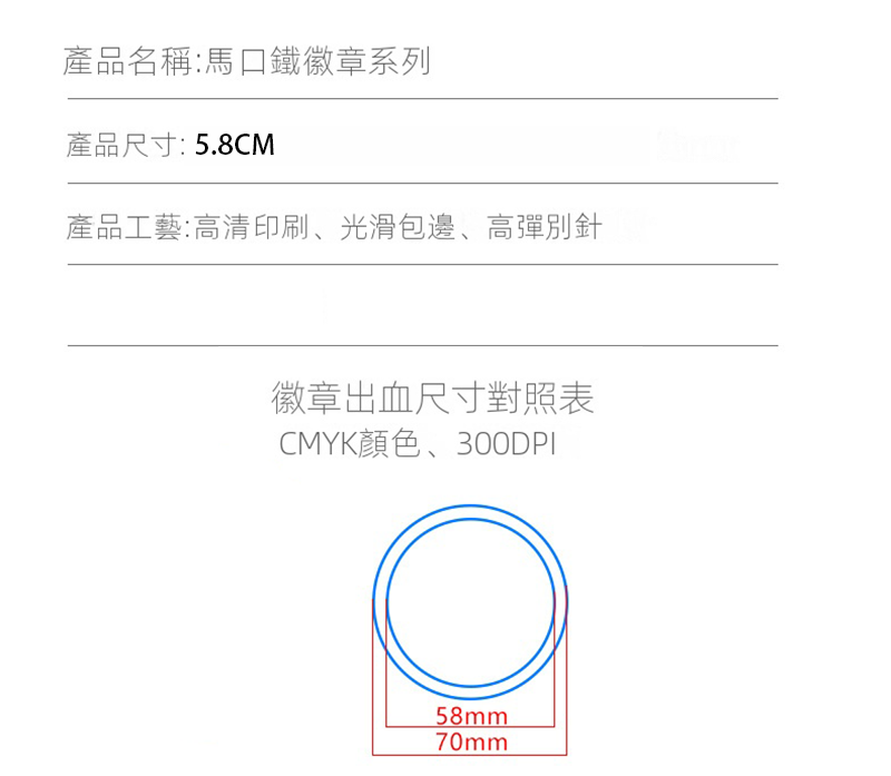 馬口鐵反光徽章訂制 升級送全彩LOGO D2847