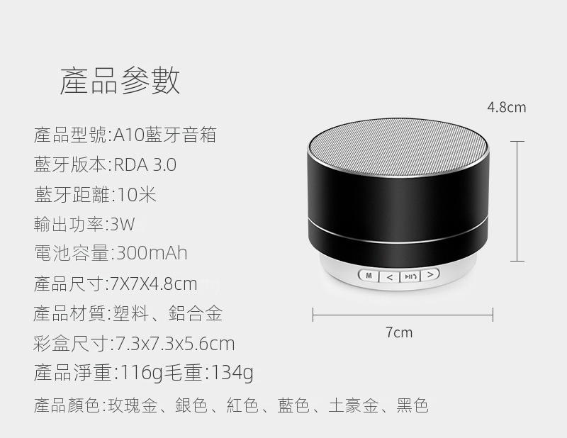 訂製金屬藍牙音箱無線插卡小音響  升級送全彩LOGO A10L
