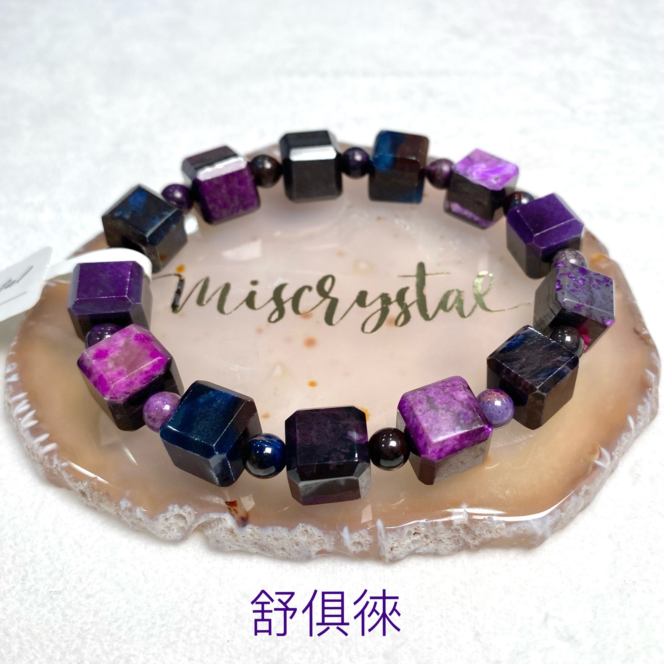 舒俱徠魔方 10mm #C559A