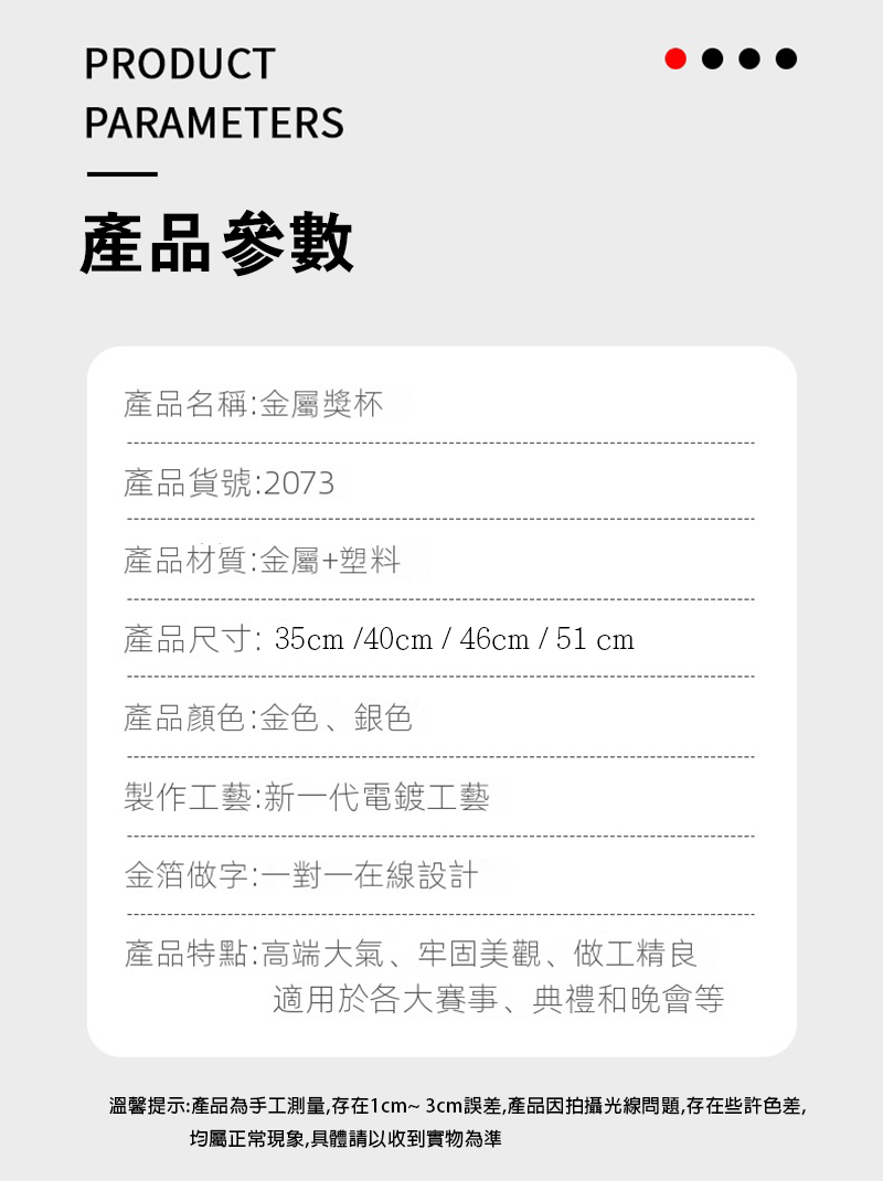 訂製金屬獎杯 升級送彩色排版金貼 JZ2073