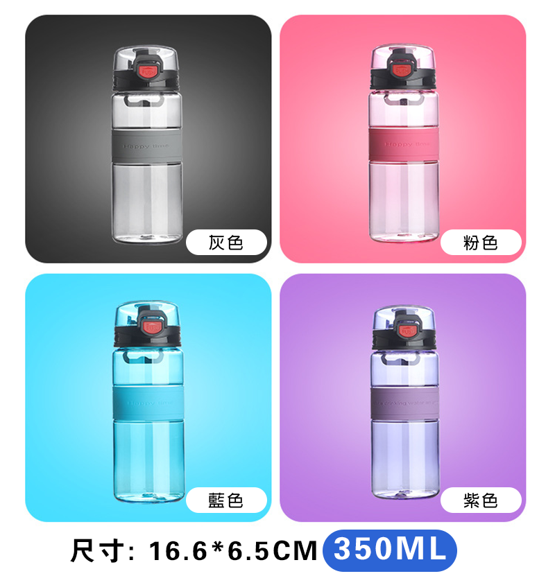 訂製Tritan運動水杯350ML 升級送全彩LOGO SL1032