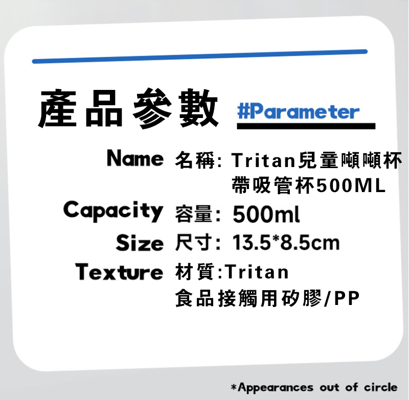 訂製Tritan兒童噸噸杯 帶吸管杯500ML 升級送全彩LOGO SL2308