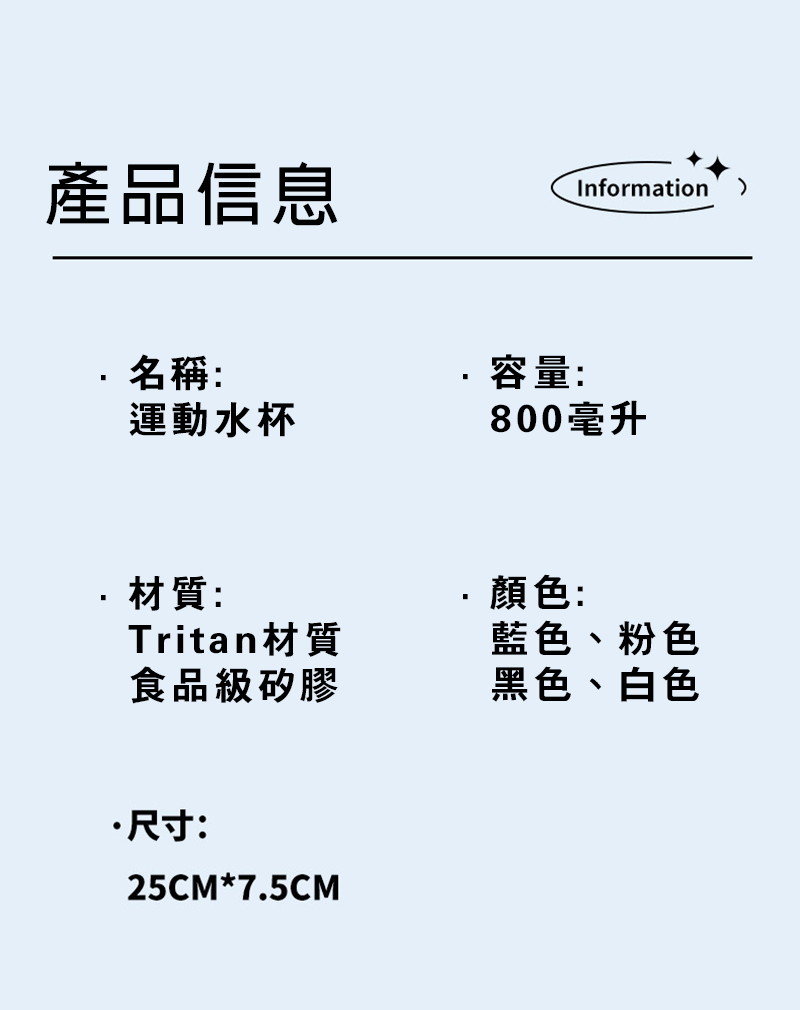 訂製Tritan材質大容量便攜健身運動水壺800ML  升級送全彩LOGO BG3368