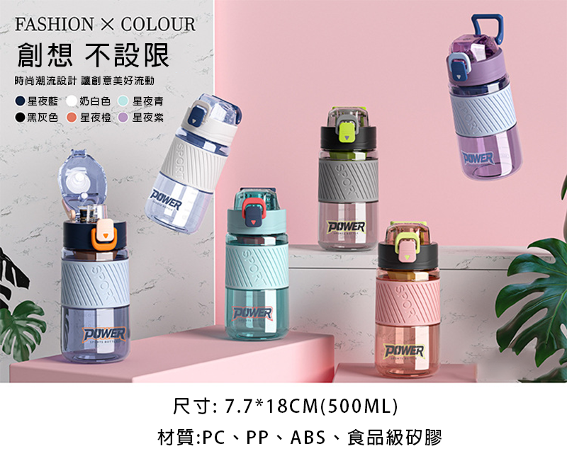 訂製彈跳運動水樽 升級送全彩LOGO K8013