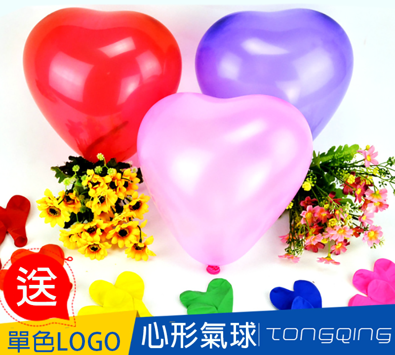 心形氣球 送單色LOGO TQ-1001