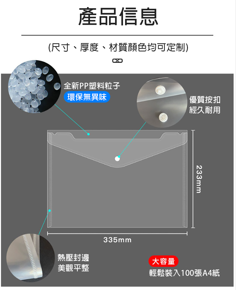 訂製A4文件袋 送全彩印刷  PP-209