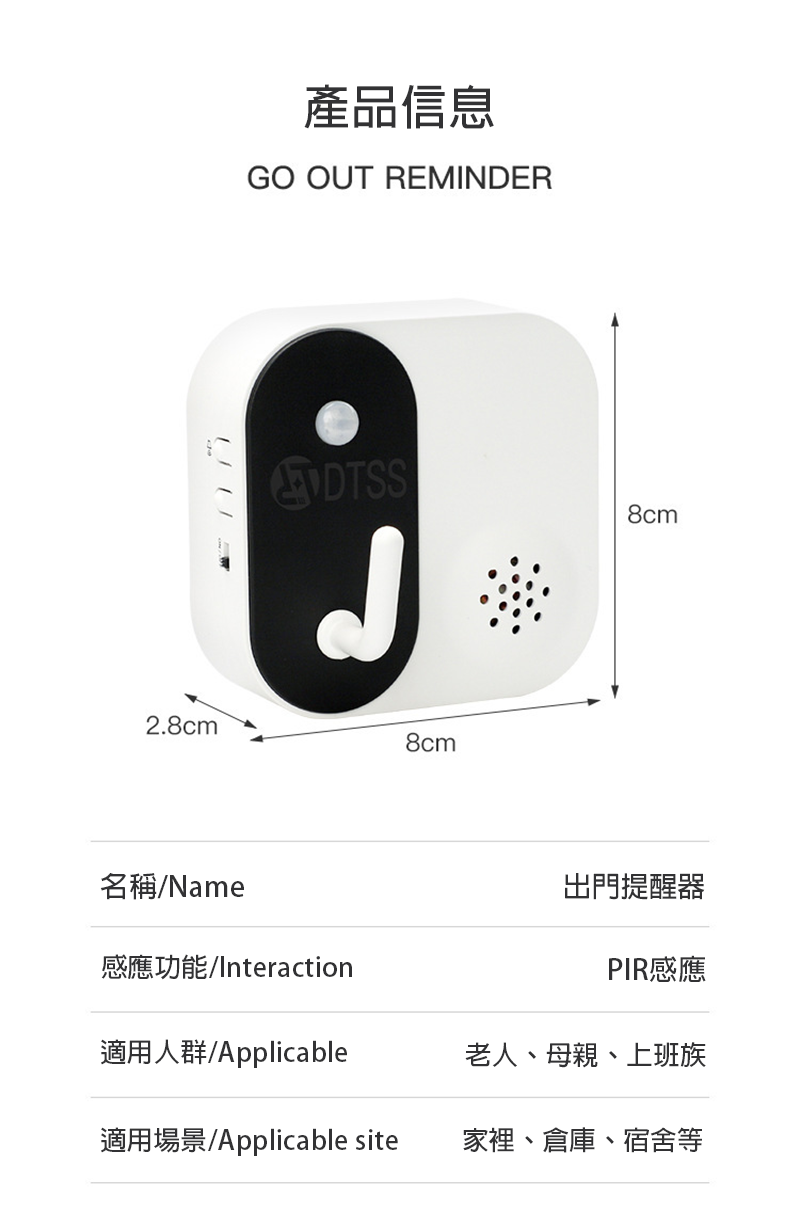 智能出門可錄音語音提示器 送單色LOGO GH20272