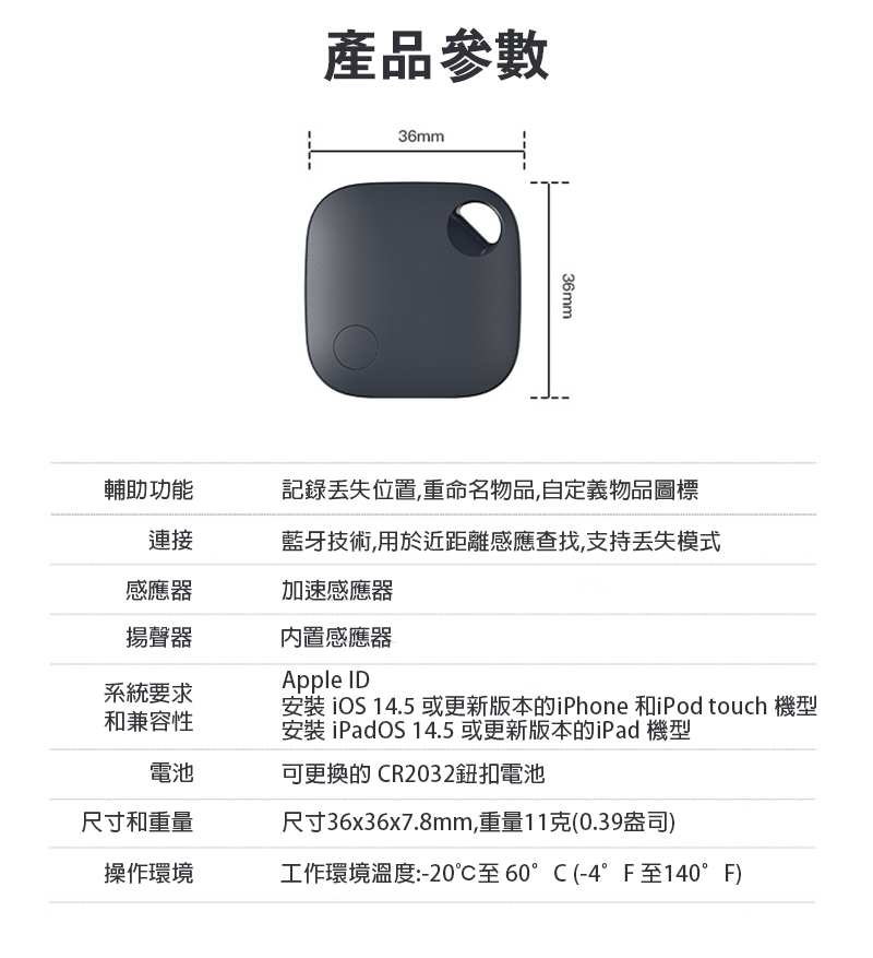 訂製蘋果專用智能iTag定位器精准防走丟神器 升級送全彩LOGO RSH-iTag