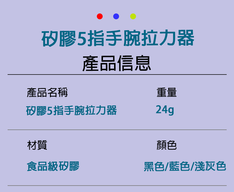 訂製矽膠5指手腕拉力器 升級送全彩LOGO HLX-0509