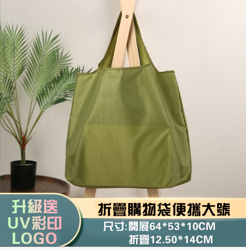 訂製折疊購物袋便攜大號 升級送全彩LOGO B42856