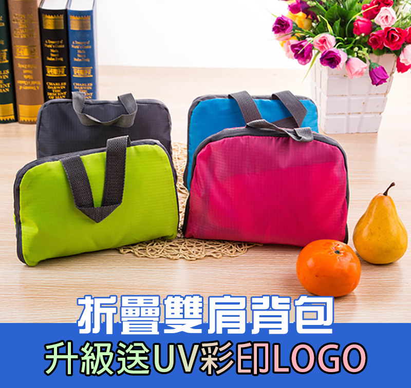 折疊雙肩背包 升級送UV彩印LOGO PM5369