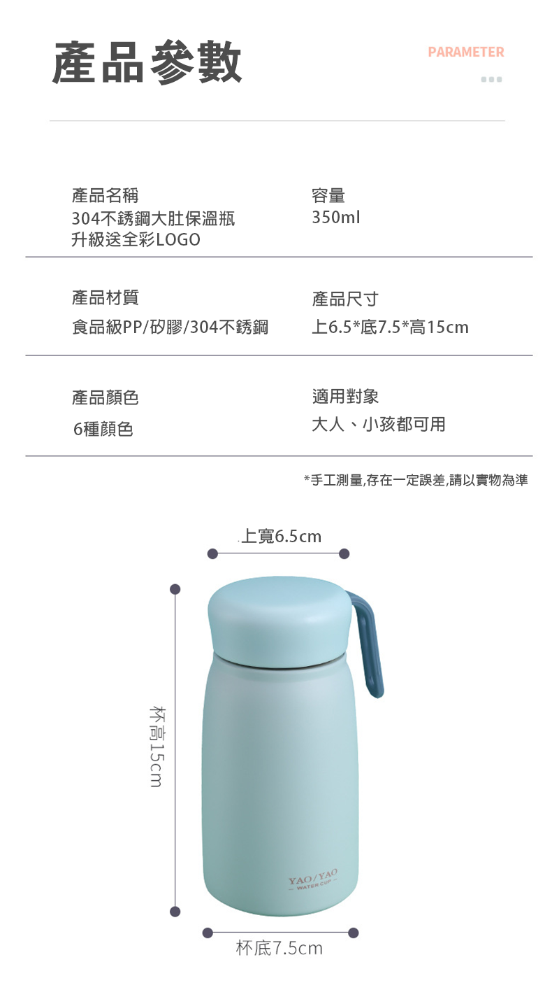 訂製304不銹鋼大肚保溫瓶-350ML 升級送全彩LOGO YS-2228