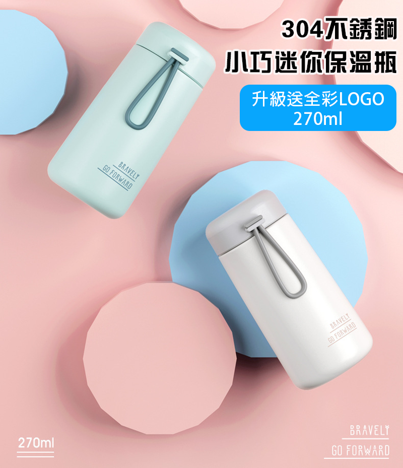 訂製304不銹鋼小巧迷你保溫瓶-270ML 升級送全彩LOGO YS-201