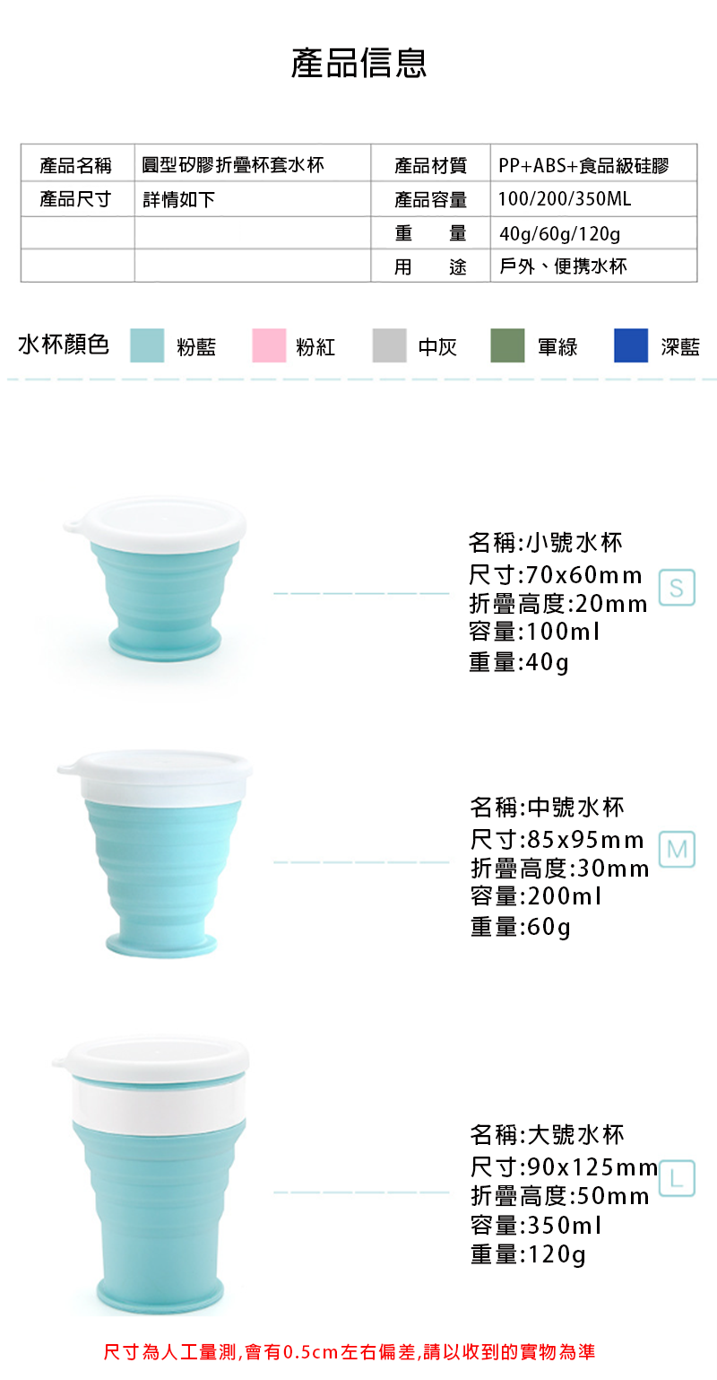 訂製圓型矽膠折疊杯套水杯 升級送全彩LOGO L3140