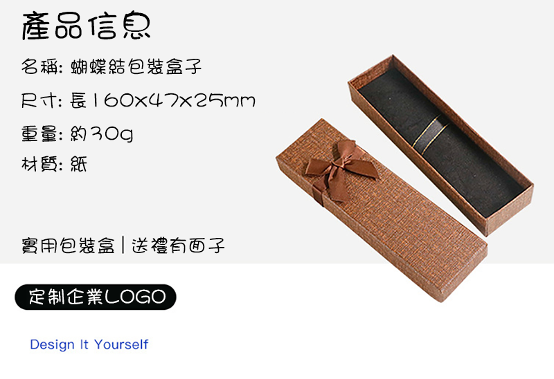 蝴蝶結包裝盒子 升級送全彩LOGO HH-008