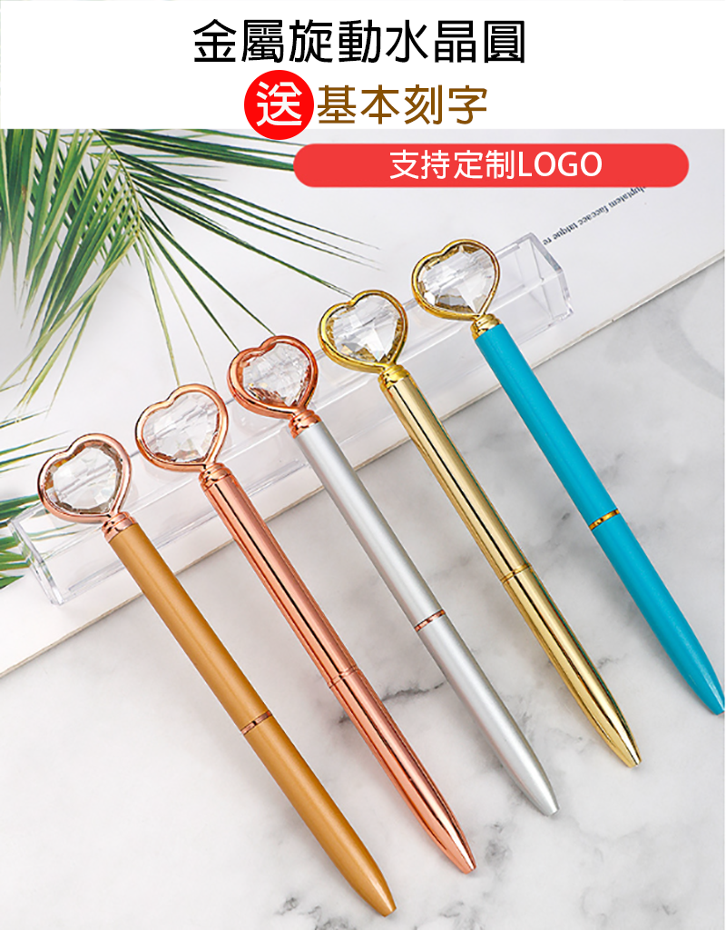 金屬旋動水晶圓珠筆-送基本刻字 AXZS-01