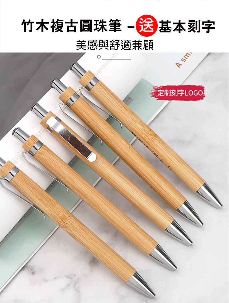 訂製竹木復古圓珠筆 -送基本刻字 CY0863